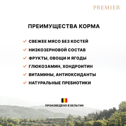 PREMIER (Премьер) сухой корм для собак крупных пород, Ягненок, индейка 3 кг
