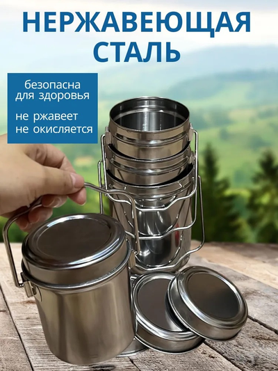 Набор Котелков