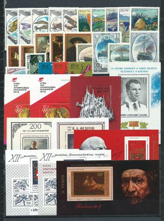 Годовой комплект марок за 1976 год, СССР