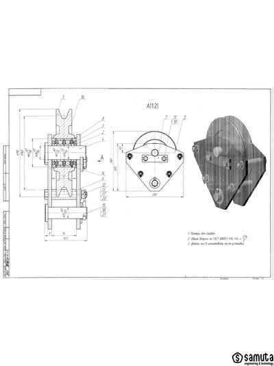 Технический сборочный чертеж