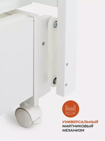 Кроватка Rant Bergen Plus маятник (цвет Cloud white)