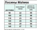Лосины Malwee арт. M-6835