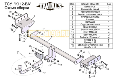 Фаркоп Лидер-Плюс для Hyundai ix35/Kia Sportage 2010-2015