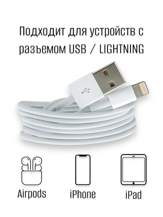 Кабель lightning  25 см для зарядки iphone