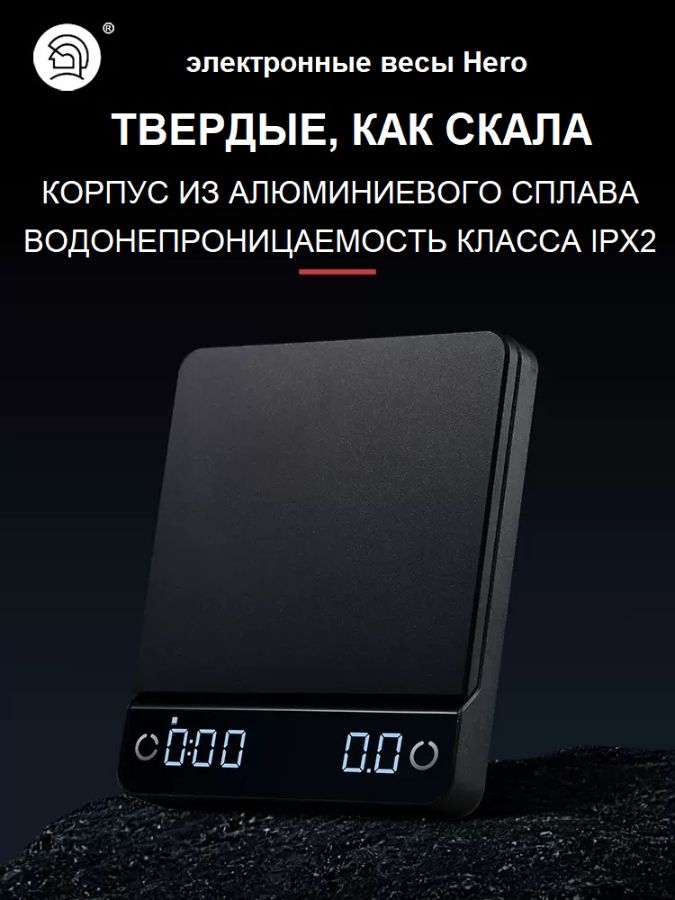 Корпус мини весов Hero из алюминия, защита IPX2