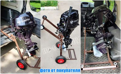 ТЕЛЕЖКА ДЛЯ ТЯЖЁЛОГО ЛОДОЧНОГО МОТОРА "МИЧМАН - 3"