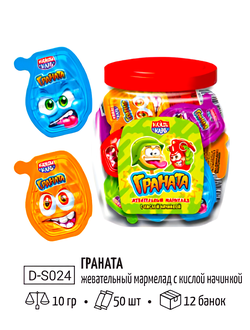 Жев. марм.с кислой начинкой "Граната" 10г*50шт*12 бн