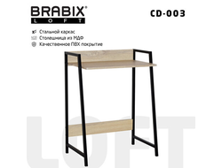 Стол на металлокаркасе BRABIX "LOFT CD-003", 640х420х840 мм, цвет дуб натуральный