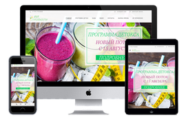 Сайт программы стройности