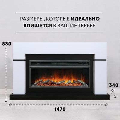 Линейный электрокамин Lindos белый с чёрным с очагом Vision 42 LOG LED