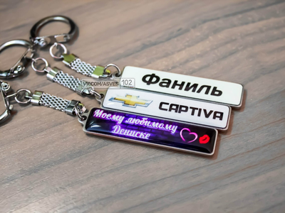 брелок номер заготовки, заготовки брелок гос номер, брелок номер заготовки купить, брелок с номером