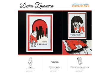 Дети Бронкса