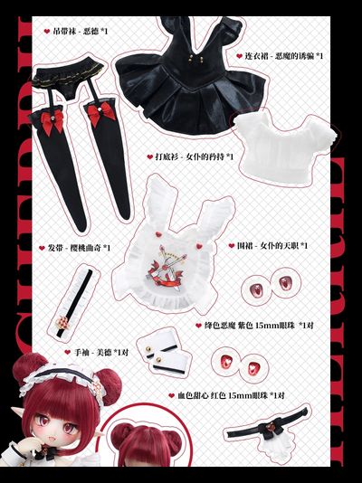 Кукла tinyfox 1/6 Cherrie Angel body