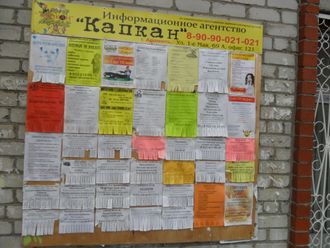 Стенды в г.Арамиль (остановки и магазины)