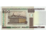 500 рублей. Беларусь, 2000 год