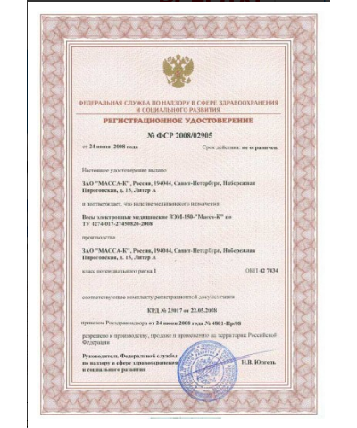 Масса-К "ВЭМ А2" 40*51 см