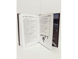 Георгий Тымнетагин. Хранители Сарни Най. Тропою Тайнынот Атана. Книга вторая.