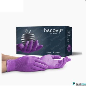 BENOVY Nitrile MultiColor, перчатки нитриловые, сиреневые, S, 50 пар в упаковке