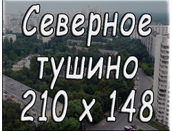 210х148