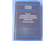 Полупроводниковые приборы (диоды)