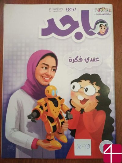 Журнал «Маджед»