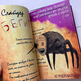 Дневник Диппера №4, Книга Диппера №4 Гравити Фолз На Русском Языке.