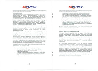 Сварочный аппарат для полипропилена AQUAPROM АСП-1.5/6 1500 Вт PP-R(Насадки 20-63)