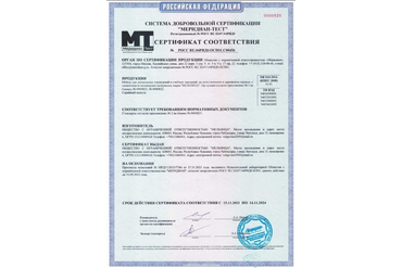 Сертификаты