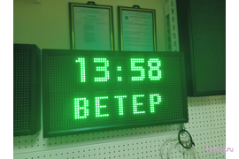 Табло погодных условий 370*690мм (зеленое свечение)