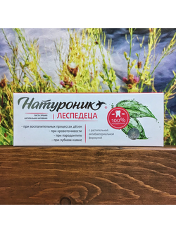 Зубная паста Натуроник леспедеца 75 мл