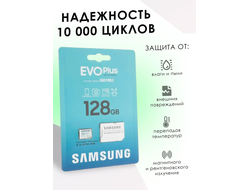 Карта памяти Samsung Evo Plus (MB-MC128SA/EU) 128GB microSDXC Class 10, A2, V30, UHS-I, W 90 МБ/с, R 160 МБ/с, адаптер на SD