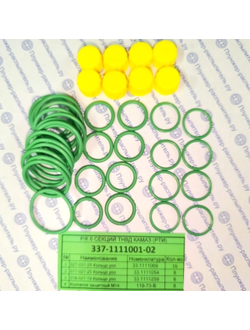 337-1111001-02 Ремкомплект 8 секций ТНВД КАМАЗ Евро РТИ (зеленые + заглушки) Китай