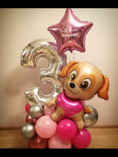 композиция с цифрой  "щенячья радость"