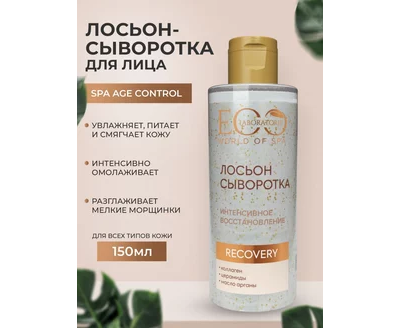 EO LABORATORIE Лосьон-сыворотка для лица SPA AGE CONTROL