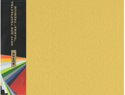 Фетр 1 мм Гамма мягкий   26х33 см  цвет RN32 бледно желтый