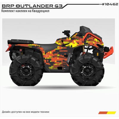 Комплект виниловых наклеек для квадроцикла BRP Outlander MAX XT-P 1000R G3 защищенные броней #10463