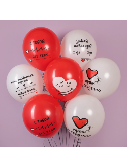 10 шаров на грузе