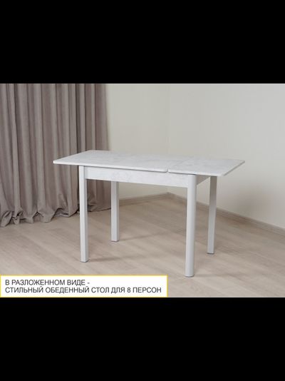 Обеденный стол Орфей 44 Урбан Милк