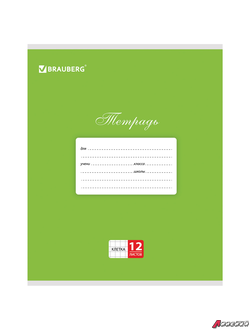 Тетрадь 12 л. BRAUBERG КЛАССИКА, клетка, обложка картон, ЗЕЛЕНАЯ. 104722