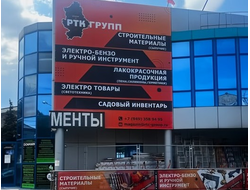 РТК-ГРУПП ИНСТРУМЕНТ  | ул. Первомайская, 28А