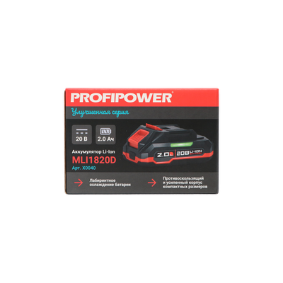 Аккумулятор PROFIPOWER 20B-2.0Ah Li-ion  MLI1820D