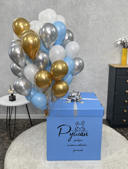 Коробка с 50 шариками внутри на выписку