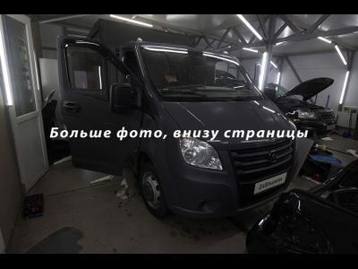 Шумоизоляция Газель Некст Фермер