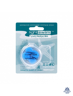 Беруши LightSwim EP1 (защита ушей от воды)