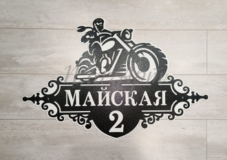 адресная табличка