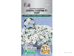 Петуния ОПЕРА СУПРИМ УАЙТ F1 каскадная (3 драже)