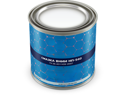 Смазка ВНИИНП-560 ТУ 38.4011109-2007 (1кг)