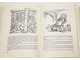Гершензон М. А. Две жизни Госсека. Робин Гуд. М. Детская литература 1968г.