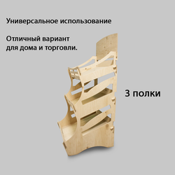 (МКФ0400) Мебель-конструктор из фанеры напольный стеллаж "Юлий"