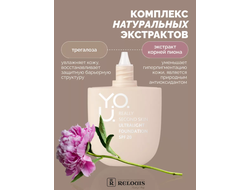Relouis Y.O.U. Really Second skin Тональный крем ультралегкий